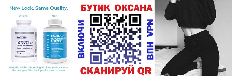 Бутират оксибутират  Мостовской 
