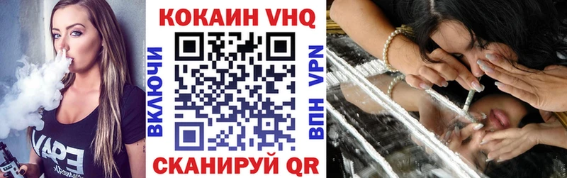КОКАИН VHQ  ссылка на мегу зеркало  Мостовской  купить наркотик 