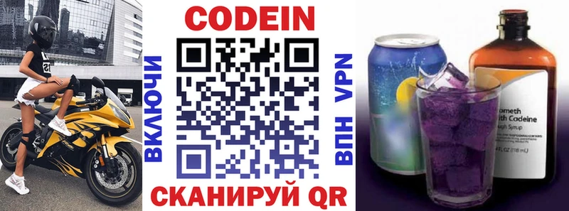 купить закладку Мостовской Кодеин напиток Lean (лин)