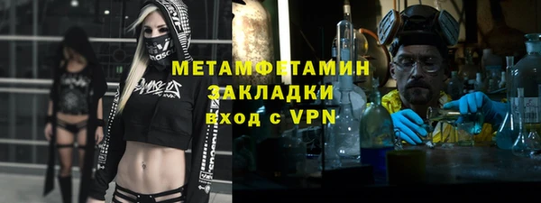 мяу мяу кристалл Щучье