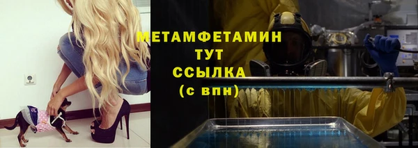 мяу мяу кристалл Щучье