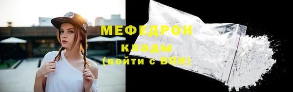 мяу мяу кристалл Щучье