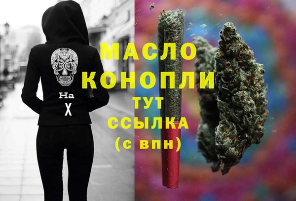 мяу мяу кристалл Щучье