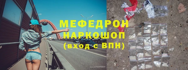 мяу мяу кристалл Щучье